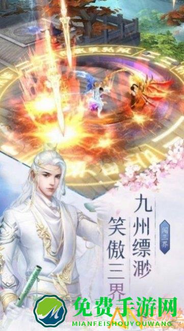 伏天之九州问道官方版