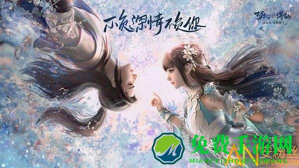 梦幻新诛仙qq版游戏下载