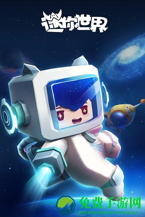 taptap迷你世界体验服