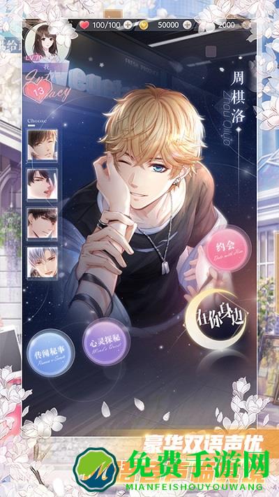 taptap恋与制作人下载