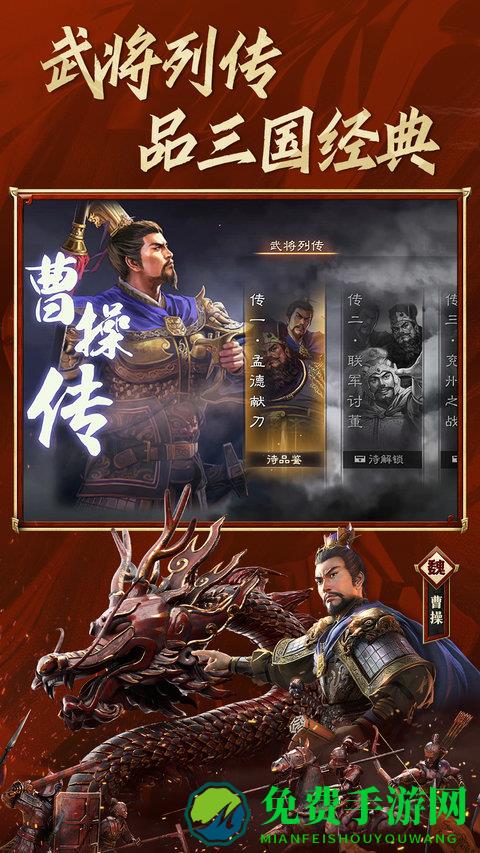 三国志战略版果盘版