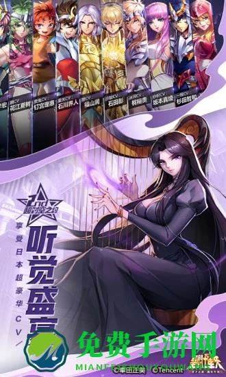圣斗士星矢变态版手游下载