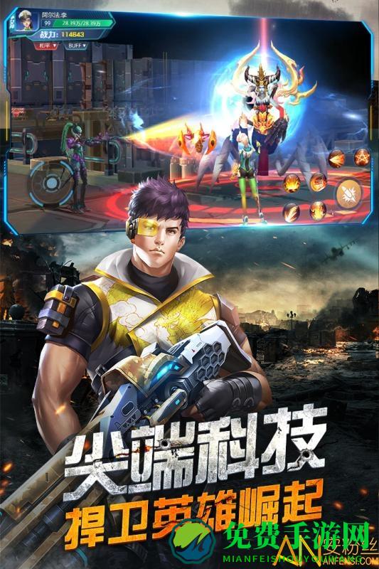 王者射击百度版