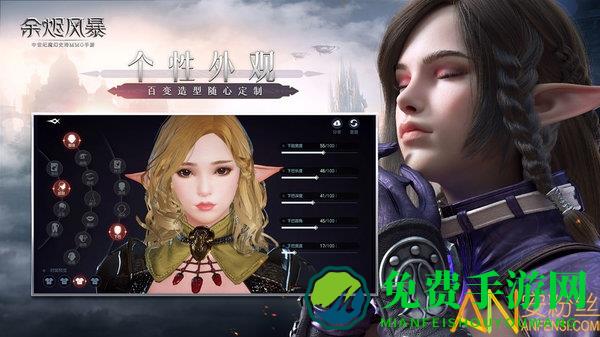 余烬风暴外服官方版