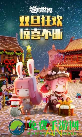 迷你世界无需登录飞行版