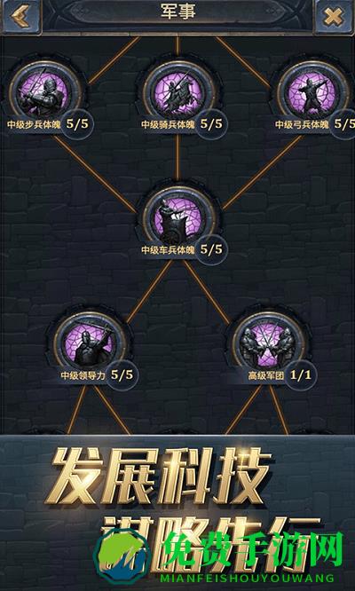 王权争霸福利版