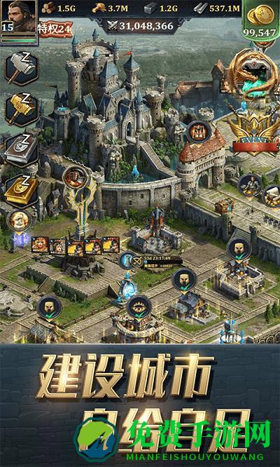 王权争霸福利版