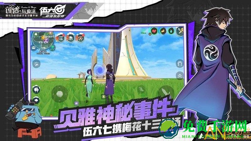 创造与魔法台服最新版本下载