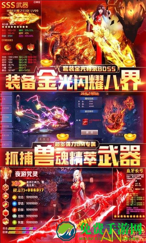 仗剑封魔变态版下载