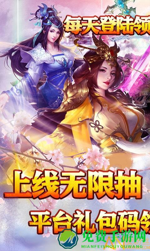 仗剑封魔bt版