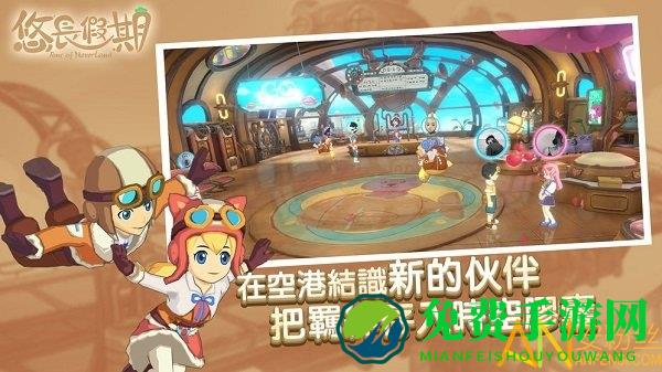 悠长假期九游版