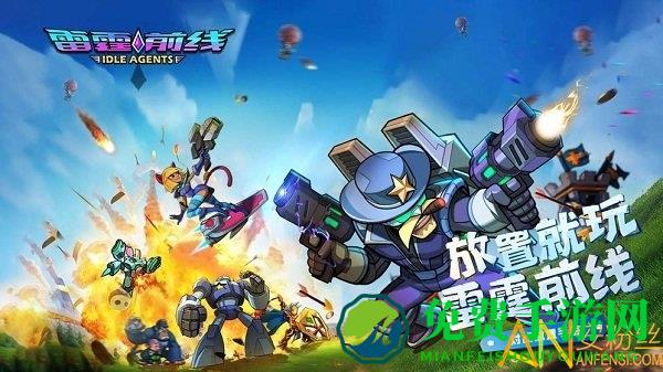 雷霆前线九游版
