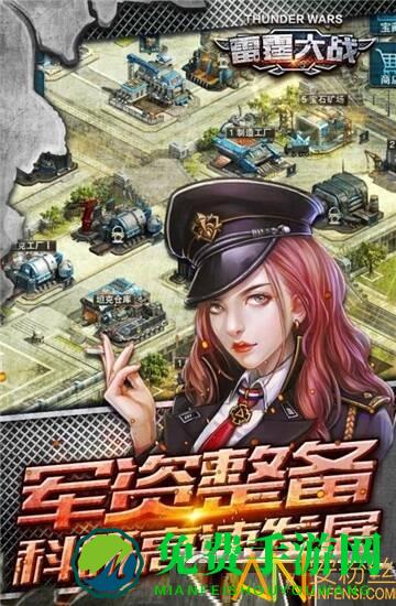 雷霆大作战吃鸡版