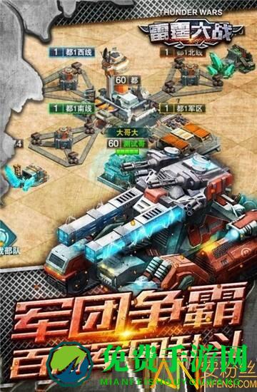 雷霆大作战吃鸡版