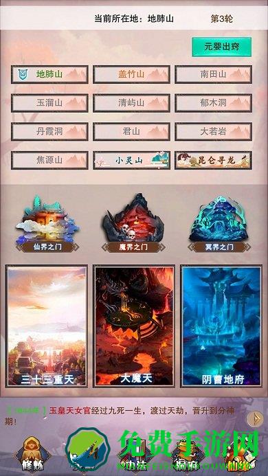 想不想修真3011版本