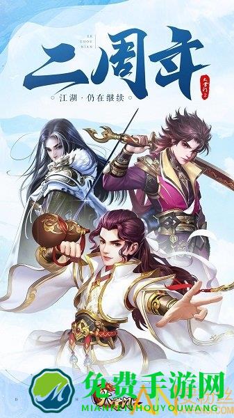 免费手游大掌门2官方下载