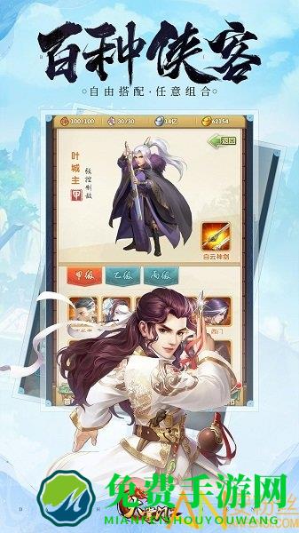 大掌门2手游安粉丝版