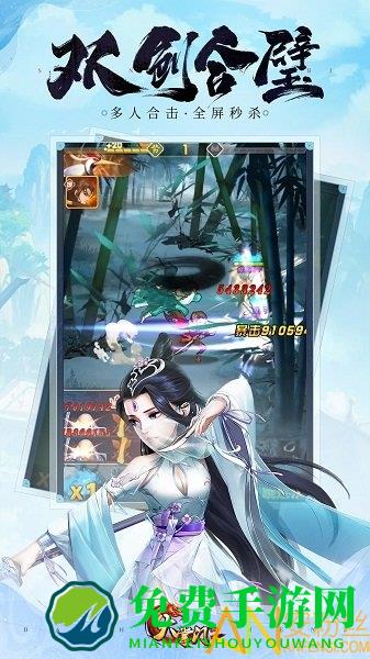 大掌门2手游安粉丝版