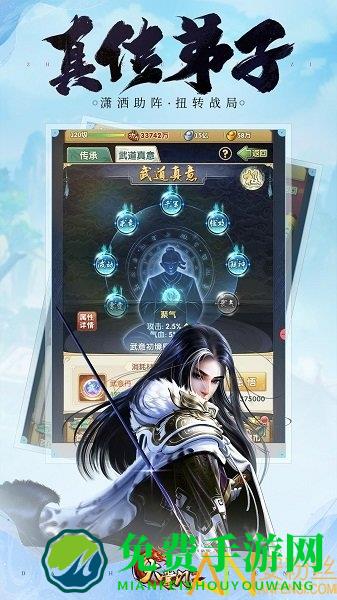 大掌门2手游安粉丝版