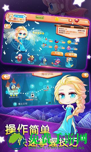 疾风魔女变态版