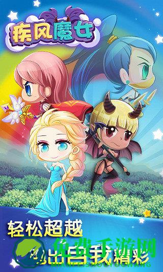 疾风魔女变态版