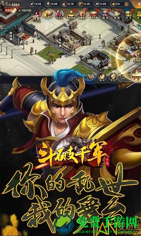 果盘斗破千军手游下载