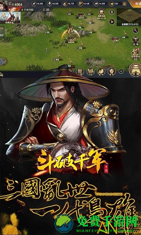 斗破千军果盘版