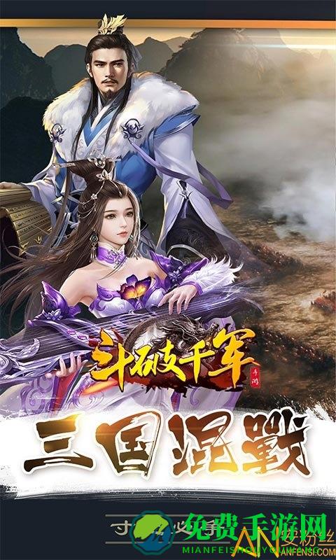 斗破千军果盘版