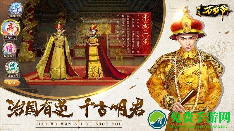 叫我万岁爷oppo版本