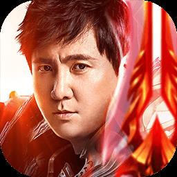 真红之刃沈腾代言版