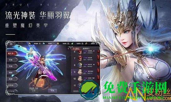 沈腾代言真红之刃最新版下载