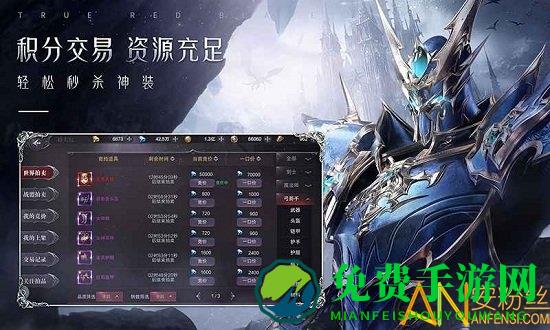 真红之刃沈腾代言版