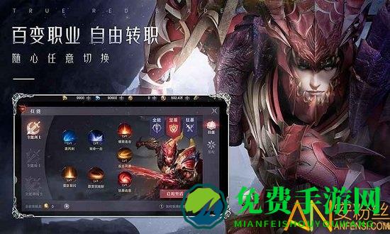 真红之刃沈腾代言版