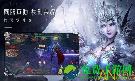 真红之刃沈腾代言版