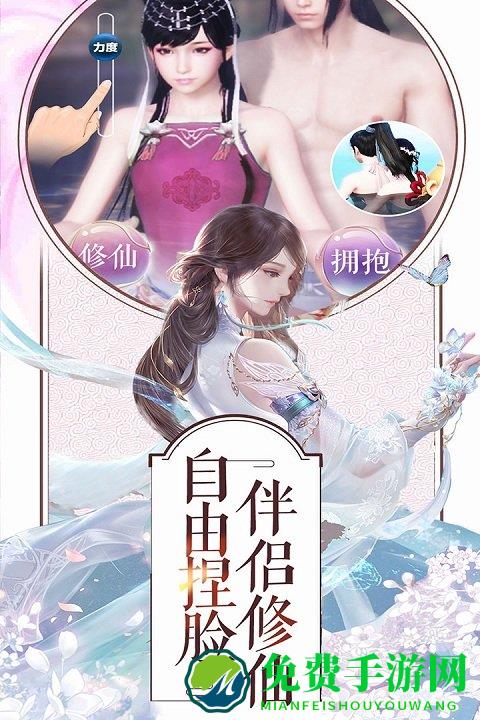 成仙九游版
