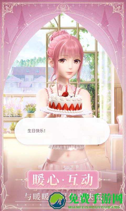 闪耀暖暖九游版