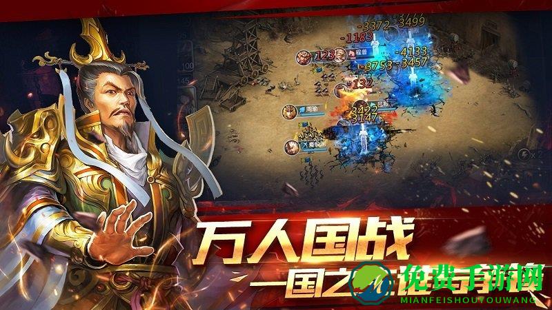 攻城三国红包版官方版