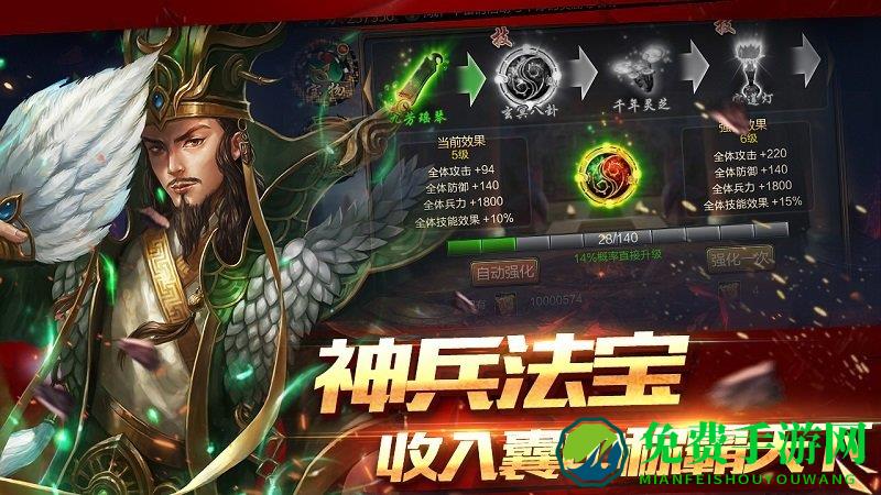 攻城三国红包版官方版