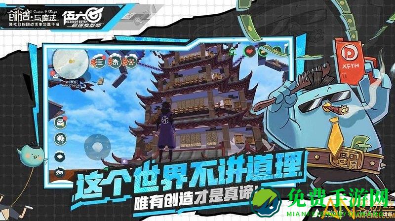 创造与魔法国际服官方版