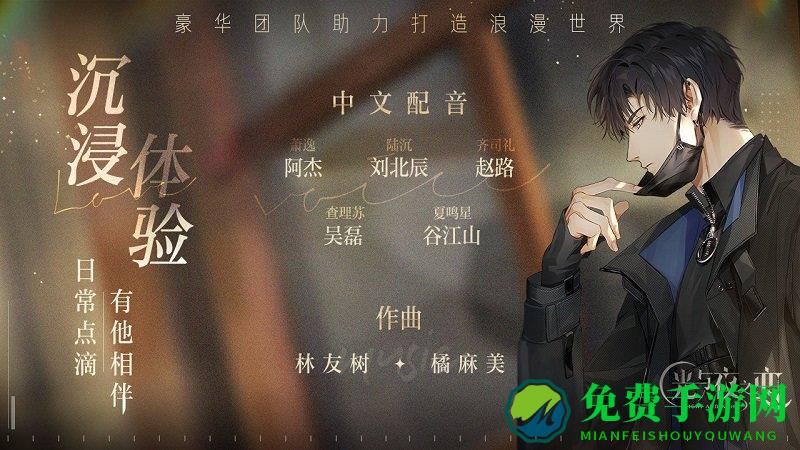 光与夜之恋bilibili服