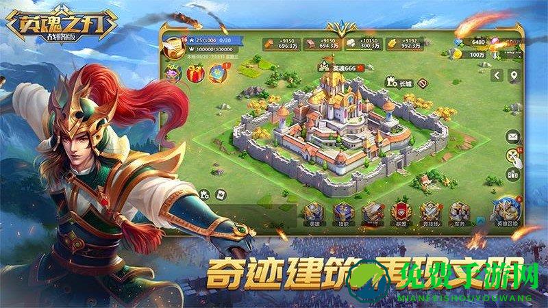 英魂之刃战略版网龙版