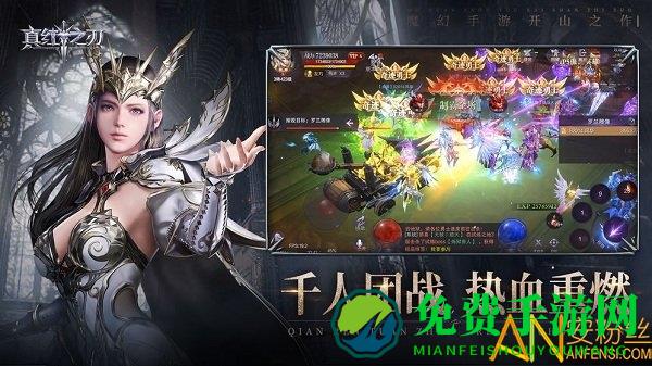 真红之刃腾讯版