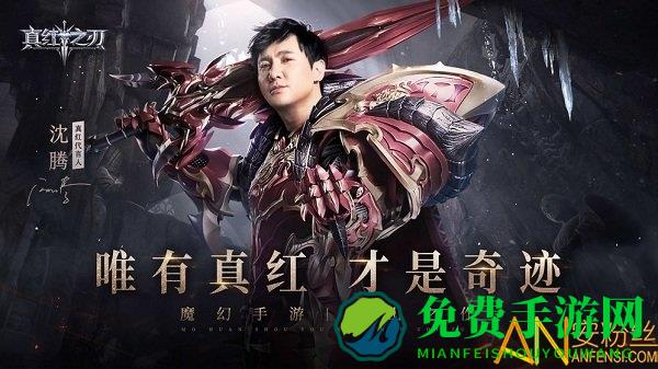 真红之刃腾讯版