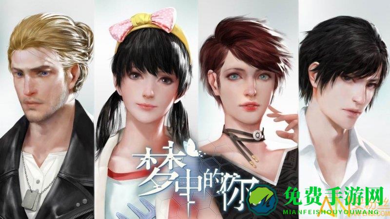 梦中的你体验服