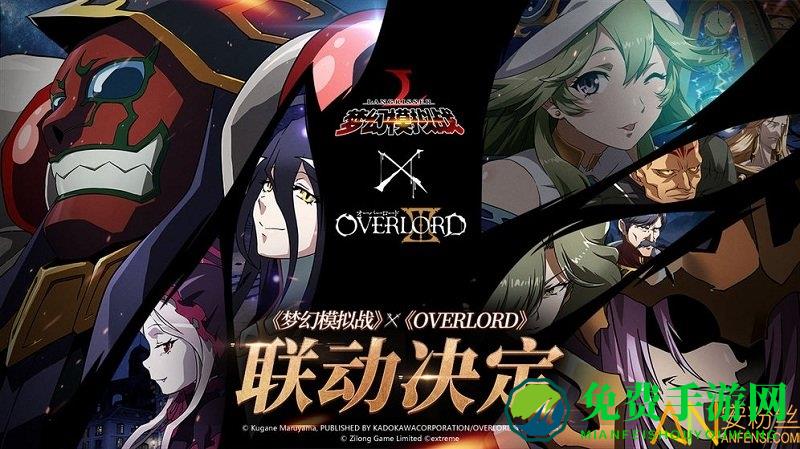 梦幻模拟战台服