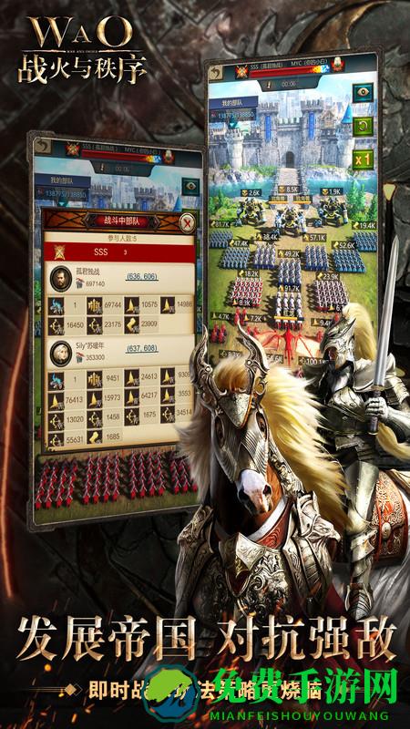 战火与秩序07073客户端