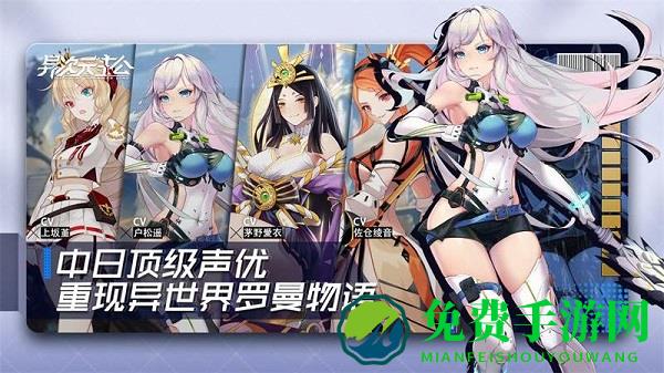 异次元主公测试版