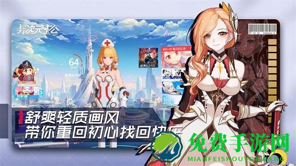 异次元主公测试版