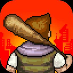 像素危城国际版手游