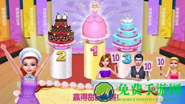 奇妙美食做蛋糕店最新版